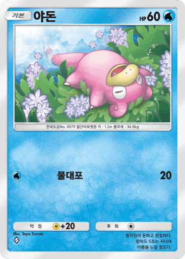 야돈